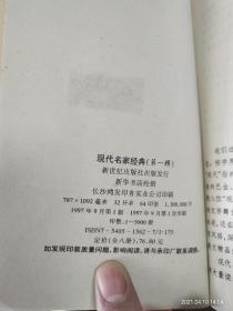 现代名家经典《枫桥的梦》