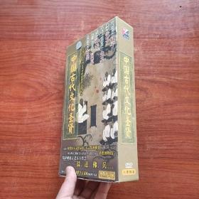 中国古代文化圣贤–儒、道、佛、兵（6张DVD）盒装