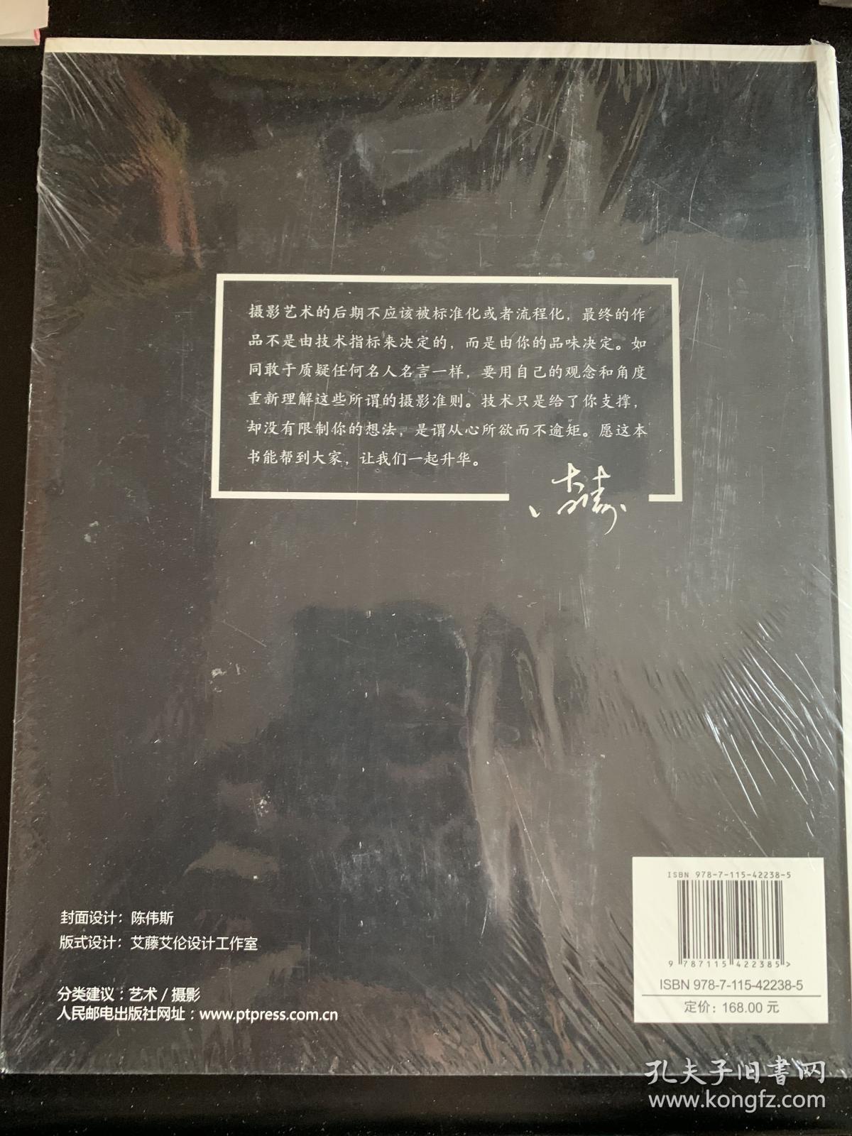 数码摄影后期高手之路