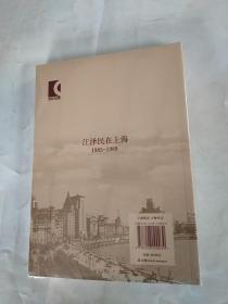 江泽民在上海：1985-1989