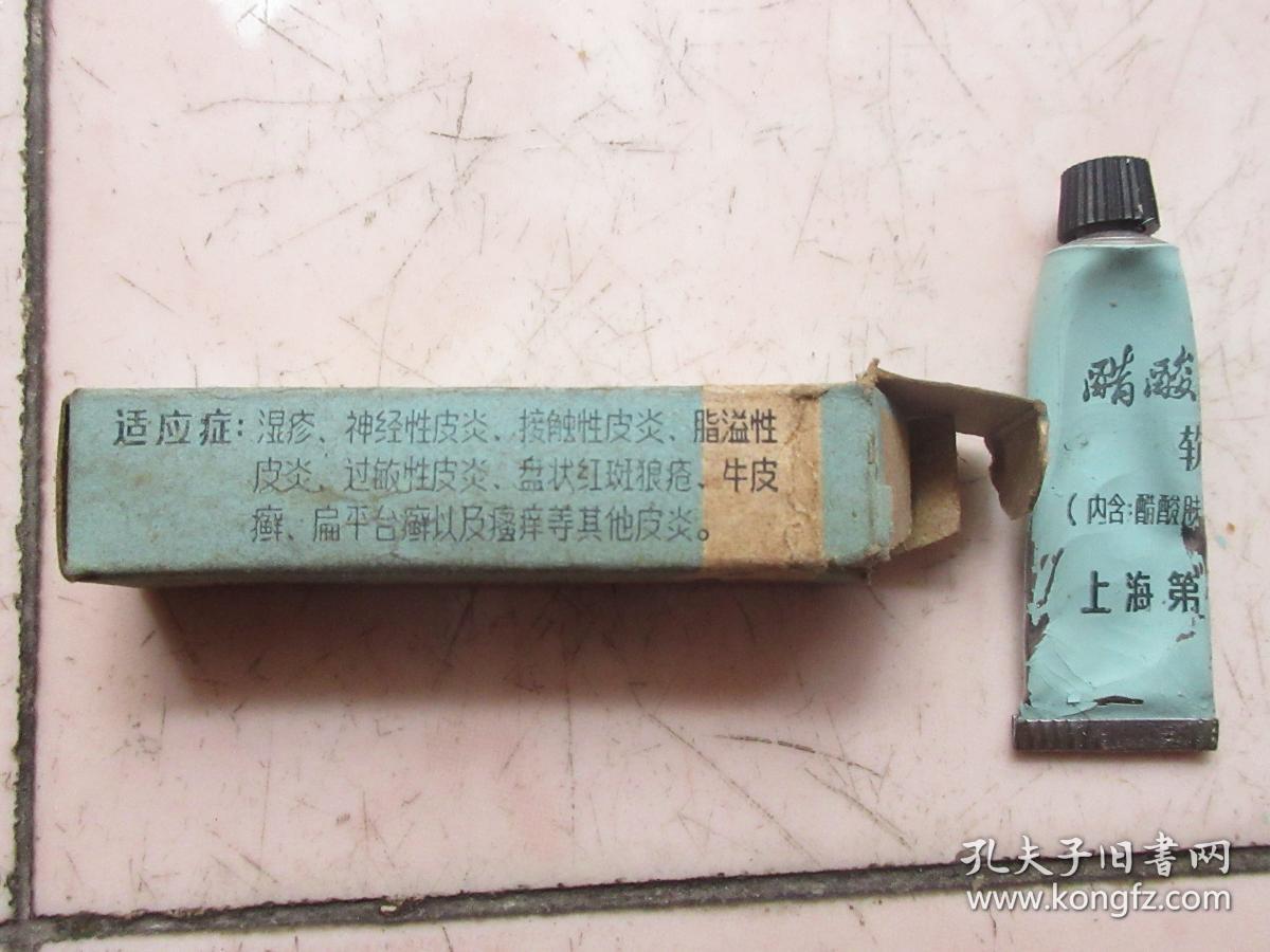 老药盒 醋酸肤轻松软膏 上海第九制药厂