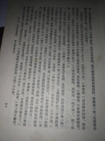 水浒后传