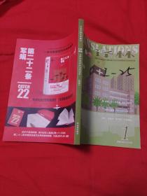 译林（2020年1月号），馆藏，以图片为准