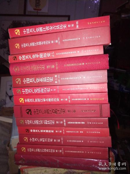 中国共产党浙江青田历史，第二卷。1949~1978年，浙江台州黄岩历史，绍兴历史。龙游历史。云和县历史。衢江历史。永康市历史。镇海历史，永嘉历史。衢州历史。平阳历史。瑞安市历史。共12册合售