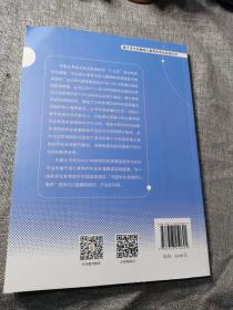 基于学生发展核心素养的学业标准（初中物理）/基于学生发展核心素养的学业标准丛书