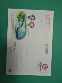 JP260 2021年扬州世界园艺博览会邮资明信片