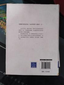 跌荡一百年：中国企业1870～1977（上下册）