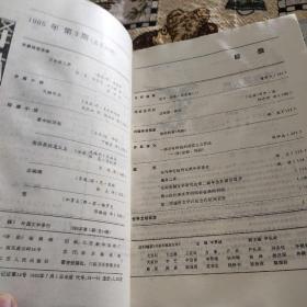 《译林》1985年第1.3期