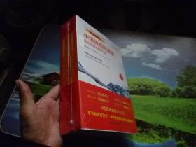 中级微观经济学直觉思维与数理方法(上.下册)全新没有开封