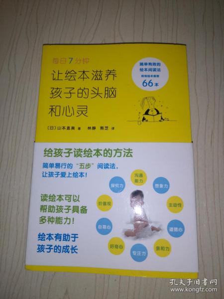 蒲蒲兰绘本馆：每日7分钟 让绘本滋养孩子的头脑和心灵