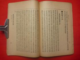 民国9年上海世界书局再版*我侬氏编著*天台山樵校*女人社会黑暗观*《最毒妇人心此中秘语》*全1册*极稀见！