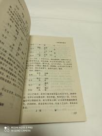 四柱推命学 一 二 三 (全三册)