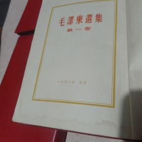 毛泽东选集全5卷