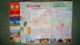 旧地图-重庆商务交通旅游图(2009年4月印)2开8品