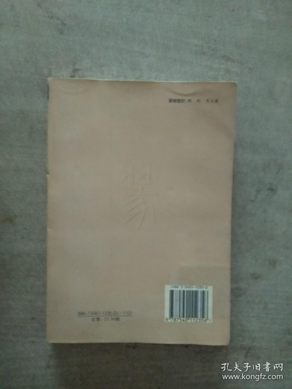 篆书异体字字典