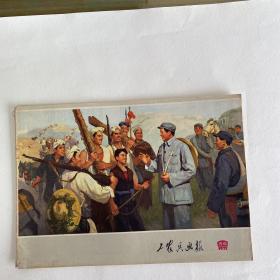 工农兵画报 1972-15、16