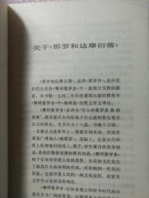 那罗和达摩衍蒂