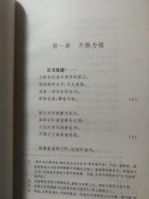 那罗和达摩衍蒂