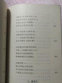 那罗和达摩衍蒂