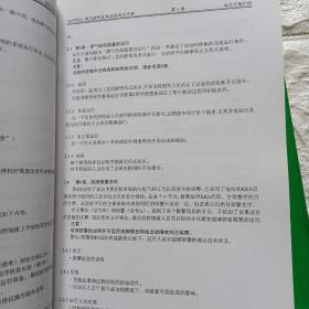 v94.2，燃气轮机发电机组运行手册，123卷