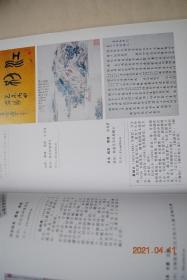 翰墨丹青新建情（历史篇）【朱耷——八大山人（绘画）。曹秀先（书法，p2~p20）。曹师曾（书法）。曹德华（书法）。曹联桂（书法）。裘曰修（书法）。程矞采（书法）。胡家玉（书法）。勒荣堃（书法）。勒方錡（书法）。勒深之（绘画，书法）。吴坤修（书法，绘画）。夏献云（书法，绘画）。夏献馨、夏献纯、夏献徵、熊念祖（书法）。程志和（书法，绘画）。裘献功（书法，绘画）。杜友棠（书法）。范金镛（书法，绘画）】