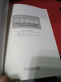 投资的直觉：由时间、价格、交易者、买卖盘的四度空间分析建立市场逻辑