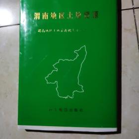 渭南地区土地资源