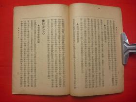 民国9年上海世界书局再版*我侬氏编著*天台山樵校*女人社会黑暗观*《最毒妇人心此中秘语》*全1册*极稀见！