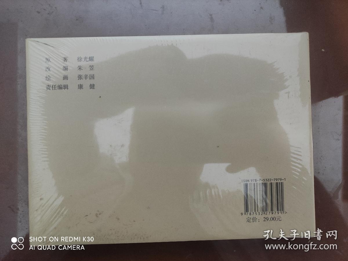 小兵张嘎