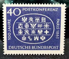 德国西德1963年邮票 巴黎召开国际邮电会议 1全新 原胶全品