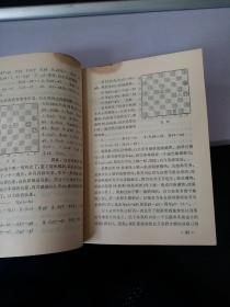 国际象棋实用残局 2