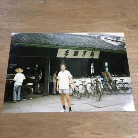 咸亨酒店留影彩色照片1张(八十年代）
