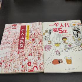 人气绘本天后高木直子作品典藏（全6册）