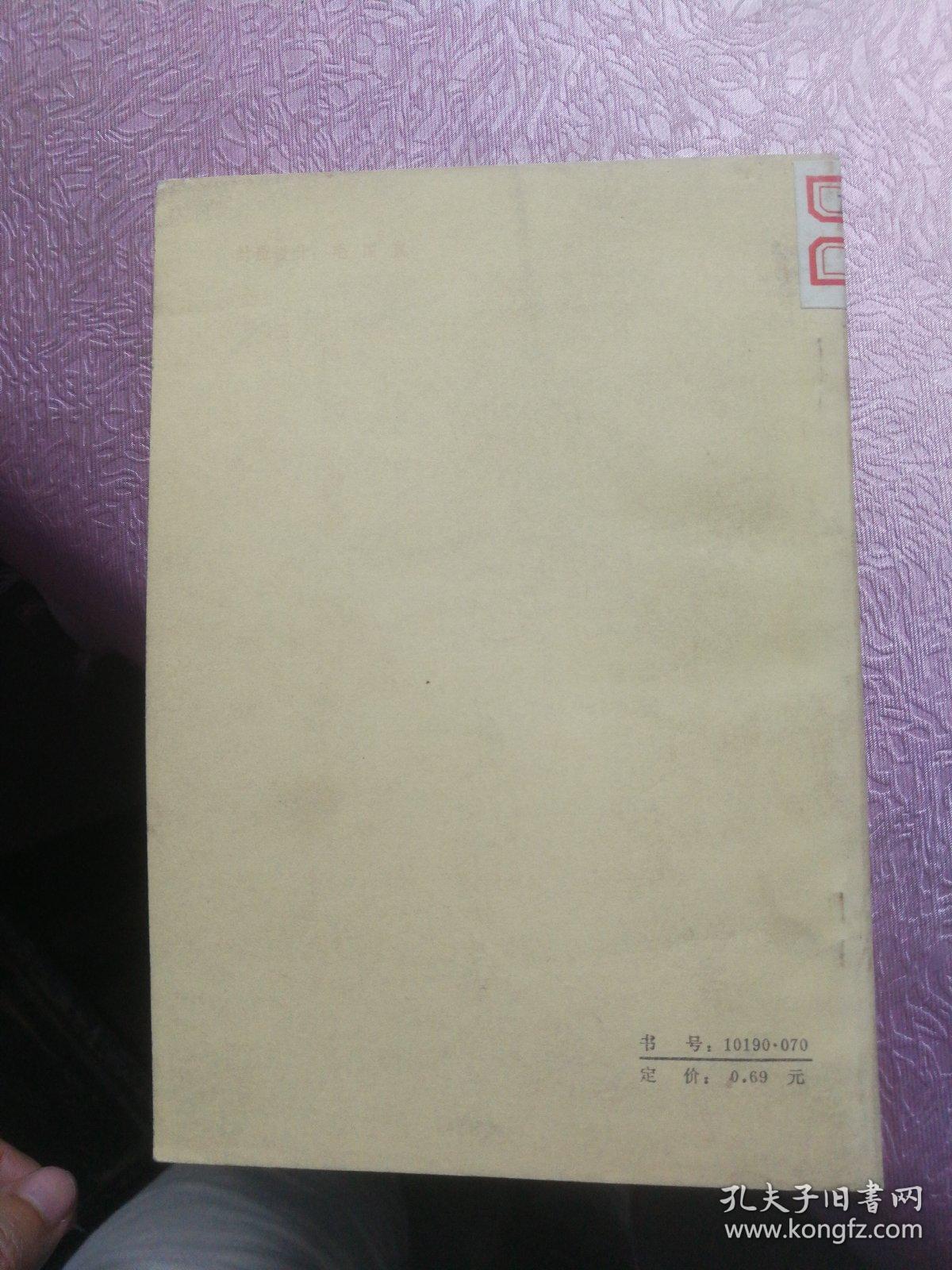 那罗和达摩衍蒂