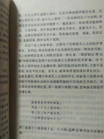 那罗和达摩衍蒂