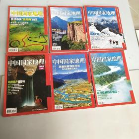 中国国家地理，2011年共七本总604，607，610，612，613，614期，3.4公斤以实拍图为准