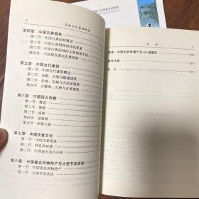 导游业务    导游文化基础知识     两本合售