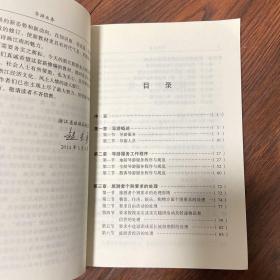 导游业务    导游文化基础知识     两本合售