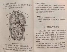 “文革”前十七年本--高级小学课本（1964年新编）：自然。第三册--人民教育出版社生物编辑组编 周建人 高士其 彭庆昭等审阅。人民教育出版社 广东人民出版社重印。1964年1版。1965年1印。横排繁体字