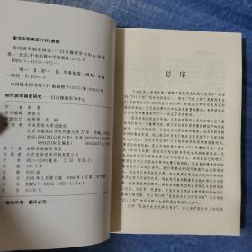 明代班军制度研究（全新初版初印 仅印2000册）