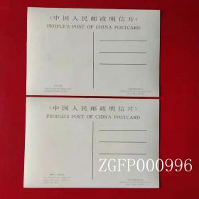 江西景德镇市邮电局 瓷都艺苑（四）古彩艺术明信片10枚+封套有损