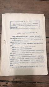 捣乱，失败，再捣乱，再失败，直至灭亡——这就是帝国主义和世界上一切反动派对待人民事业的逻辑，他们绝不会违背这个逻辑的。 
    刘瑞森赴宜调查团被批判文