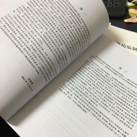 浙江省机构编制志（征求意见稿）1-4册全
