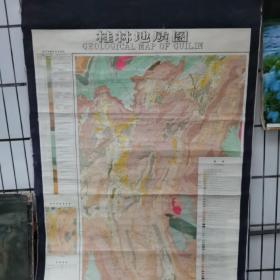 桂林地质图（木头卷轴式见多图）