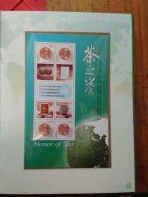 山水信阳 茶香万里邮票册