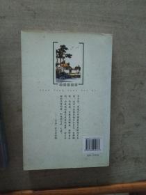 缘缘堂随笔