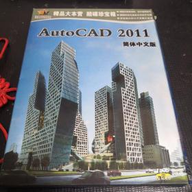 AutoCAD 2011（简体中文版）1DVD