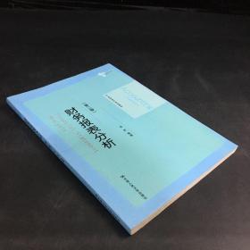 财务报表分析（第二版）（21世纪会计系列教材）