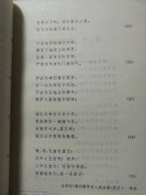 那罗和达摩衍蒂