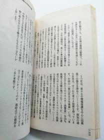 日経プレミアシリーズPLUS世界がわかる 日経プレミアシリーズ 日文原版《日经首映系列:了解PLUS世界》